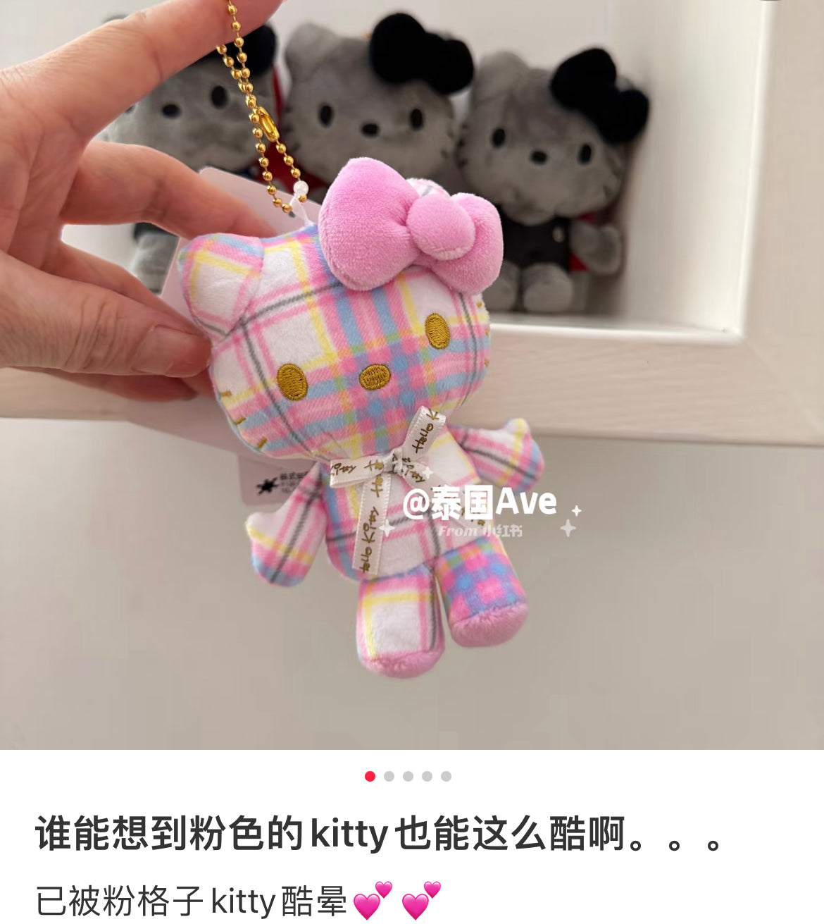 HelloKitty|Sanrio 50th Anniversary Collection Tartan Mascot Holder /Plush Keychain| 85x100x45mm approx.