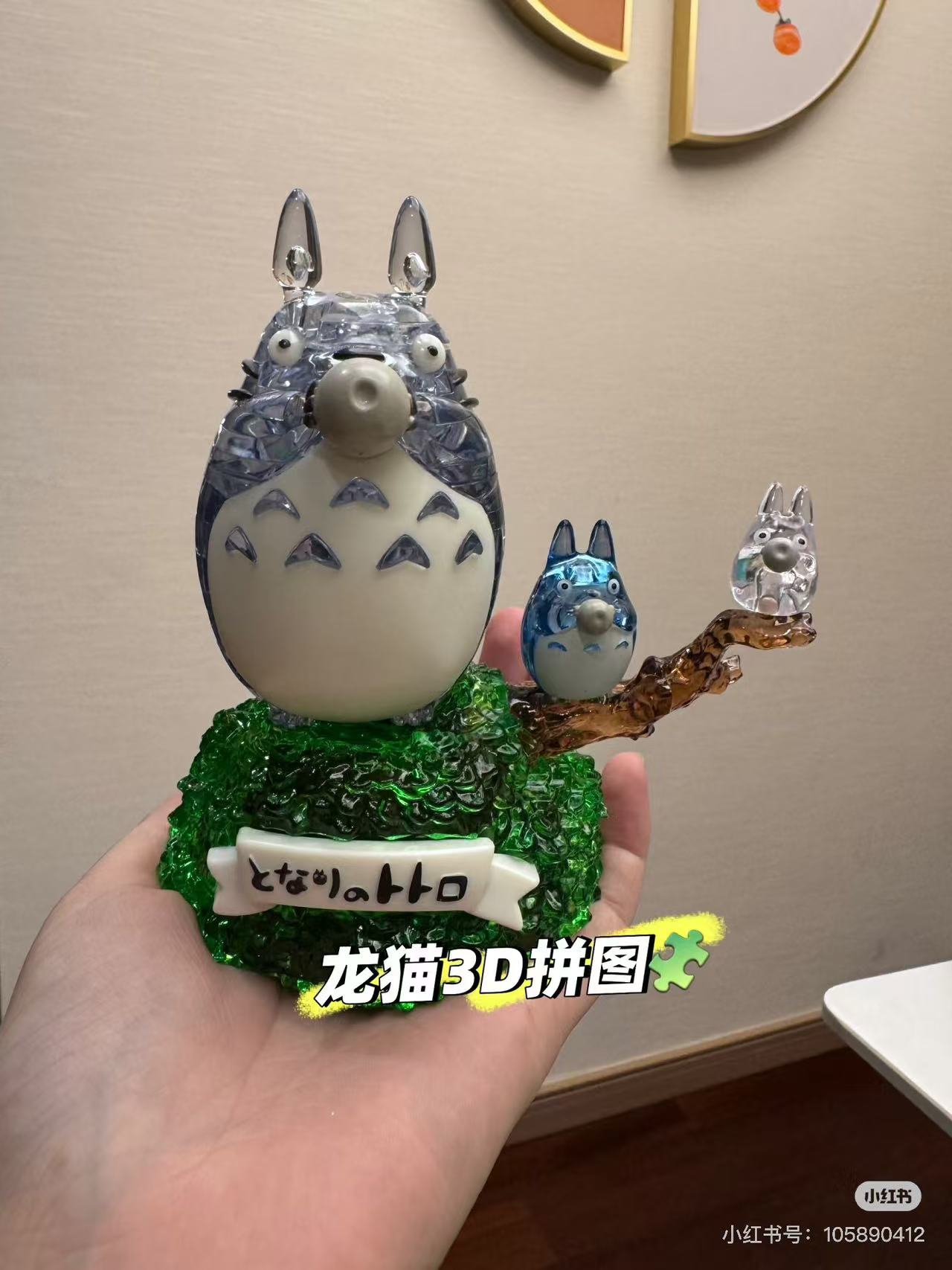 My neighbor totoro|Beverly Crystal 3D Puzzle Studio Ghibli-Ocarina |W110×H175×D56mm approx.