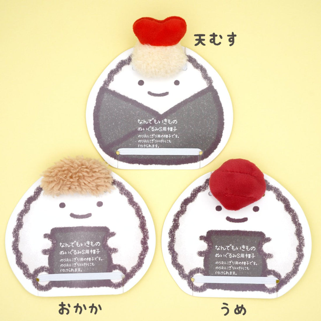 Sumikko gurashi角落生物|玩偶佩戴迷你毛绒帽子