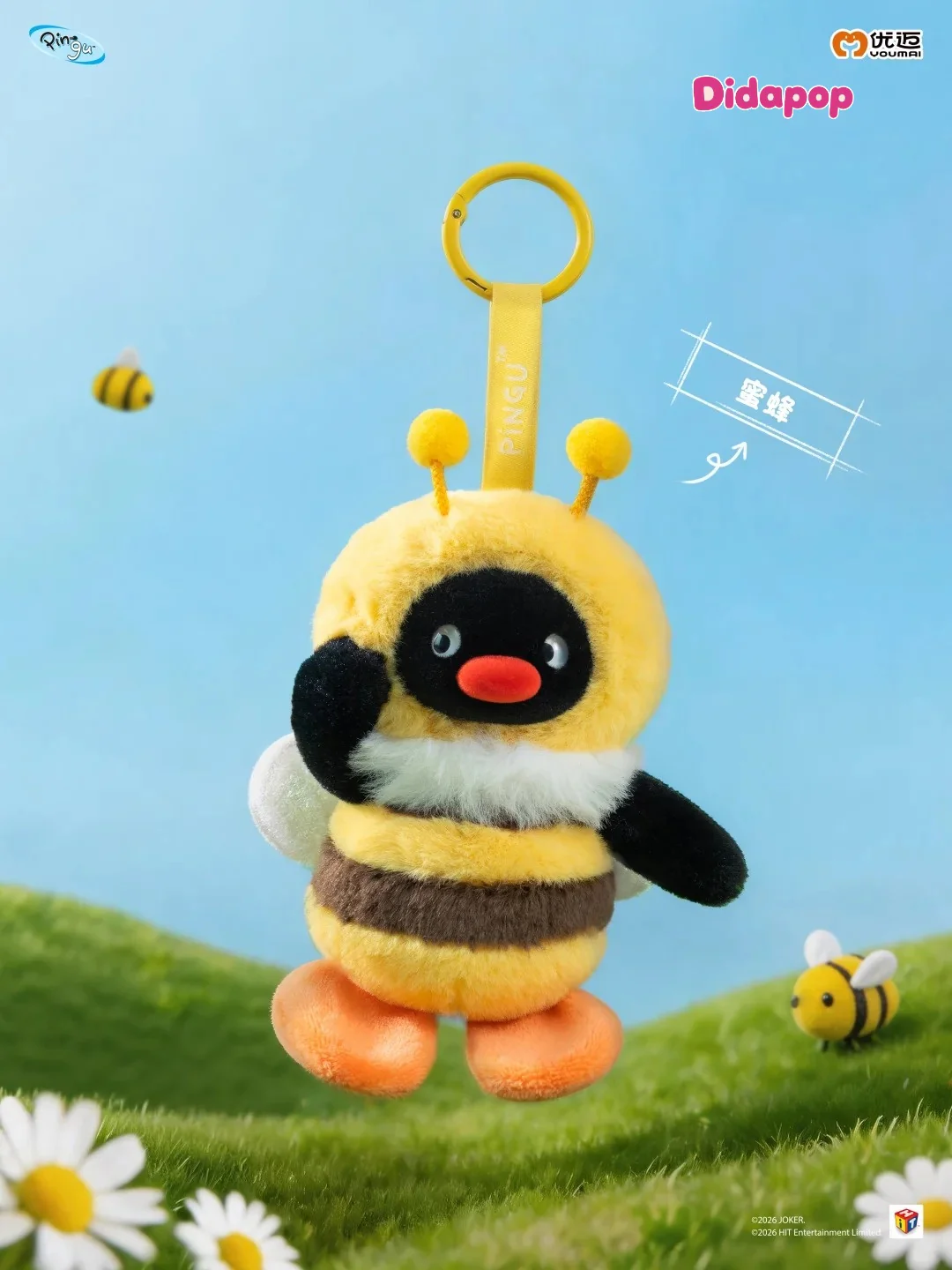 PINGU Cute Bug Friends Club Series Plush Keychain Blind Box