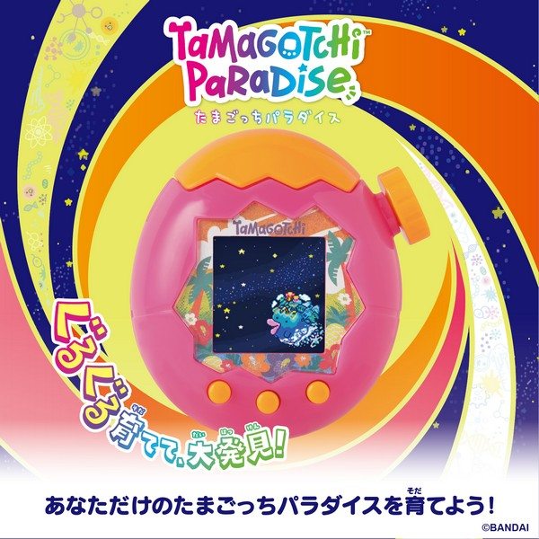 Tamagotchi|Paradise DX Premium Set