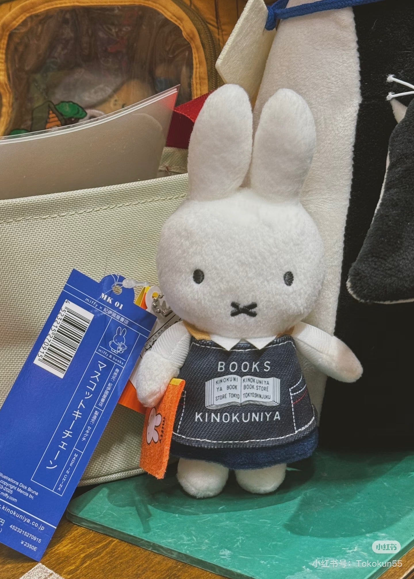 Miffy|Kinokuniya Bookstore Collaboration 70th Mascot Holder /Plush Keychain| 85 x 170mm x 45mm approx.