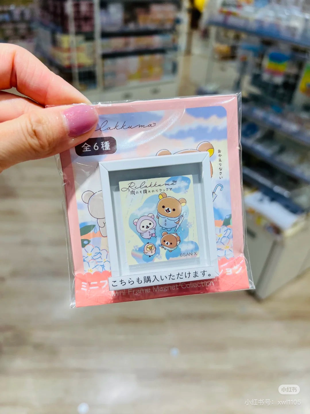 Rilakkuma|Rainy Day to Sunny Secret Mini Frame Magnet mystery bag/blind box/All 6 types|1pcs
