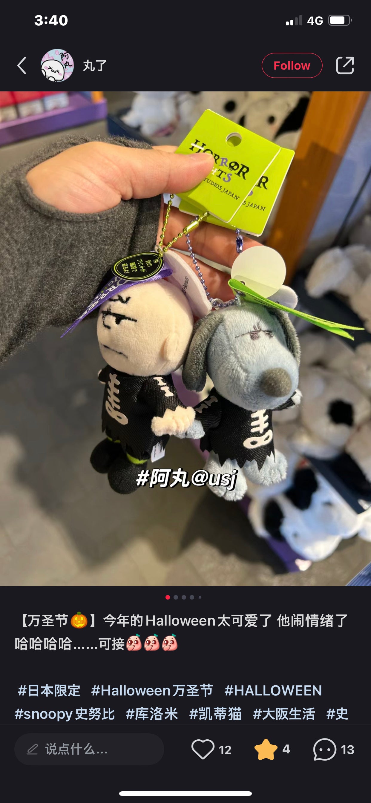 Snoopy|usj万圣节限定查理小挂件/衣服会夜光