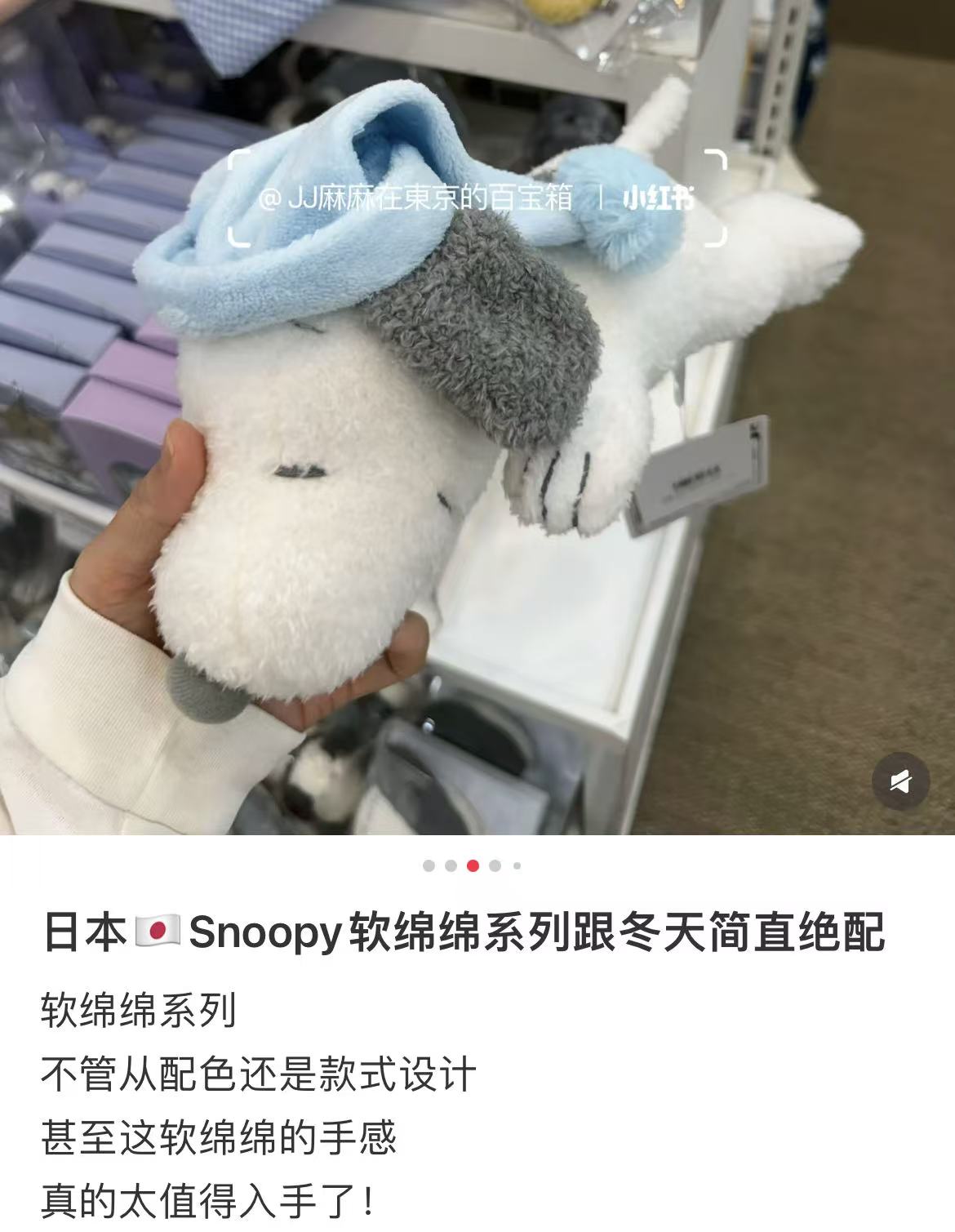 Snoopy|PEANUTS Relax Night Plush Dolls/Plush Toy|12cm×14cm×30cm approx.