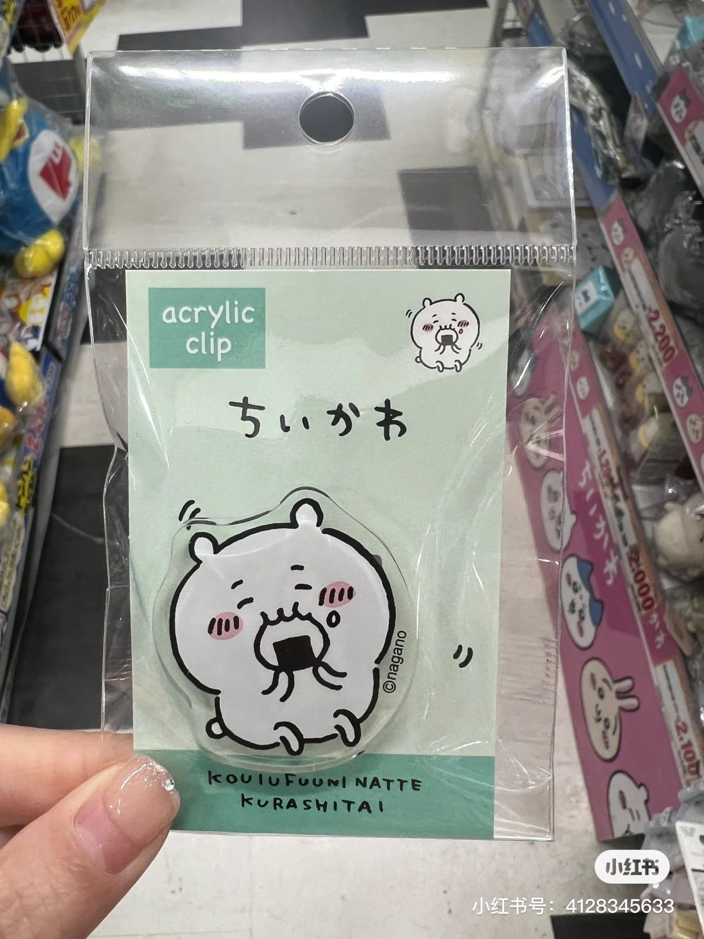 Chiikawa 吉伊卡哇|可爱角色亚克力书夹/夹子|包装尺寸约W70 x H120 x D15mm