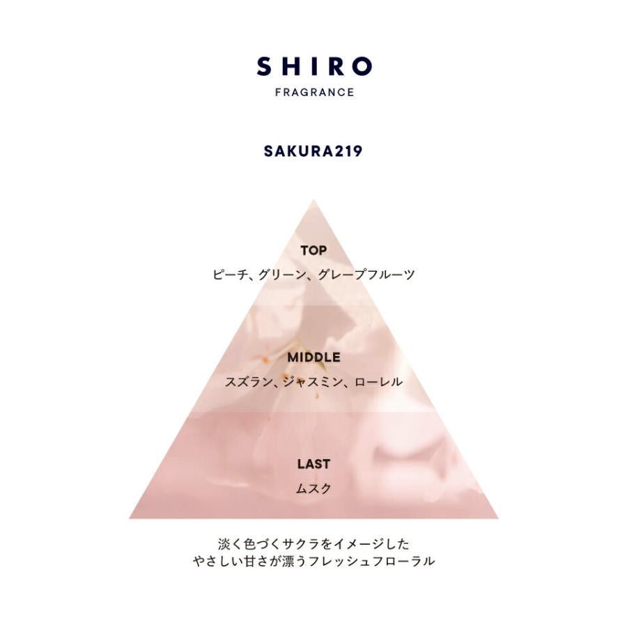 Shiro|身体补水保湿香氛喷雾/淡香水/樱花限定|100ml