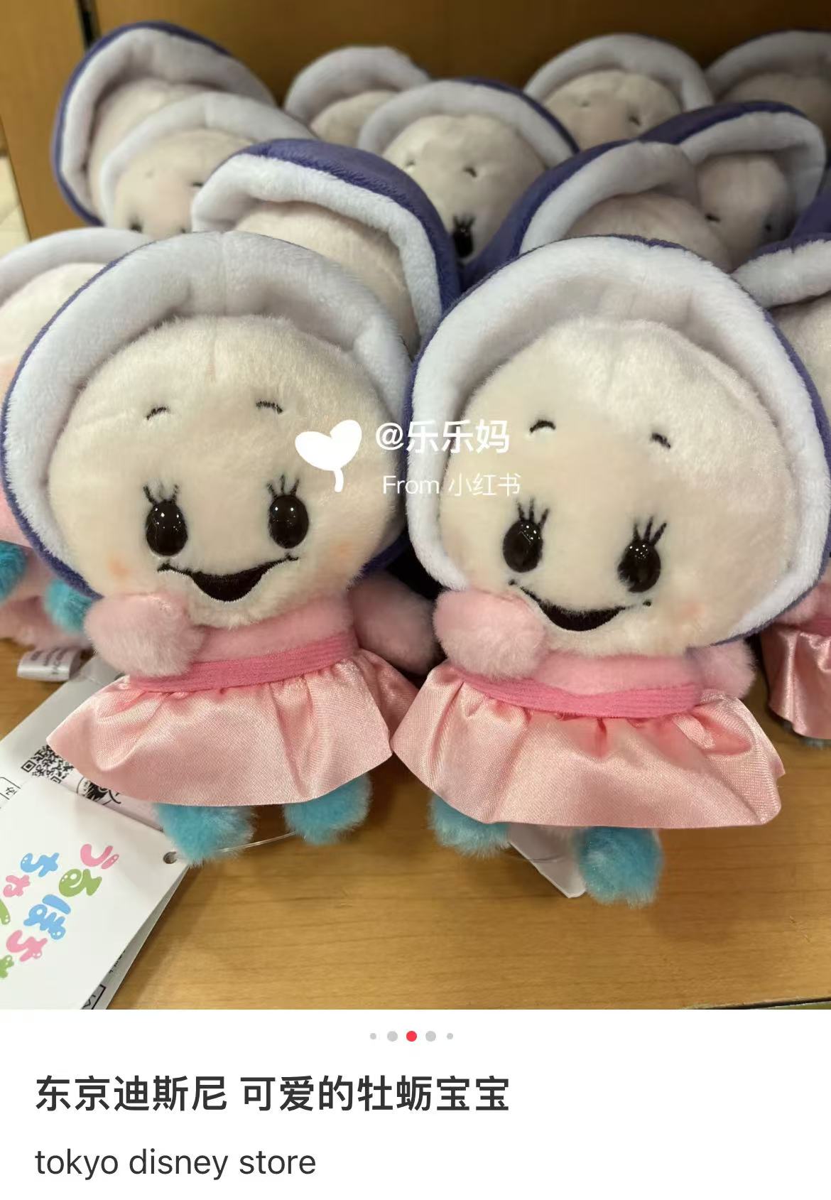 Disney|Alice in Wonderland Young Oysters Urupocha-chan Plush Dolls/Plush Toy|12×9×8.5cm approx.