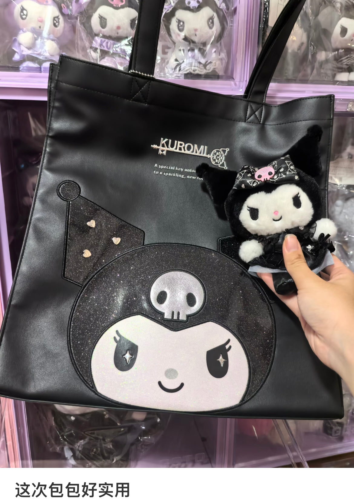 Sanrio|Kuromi&