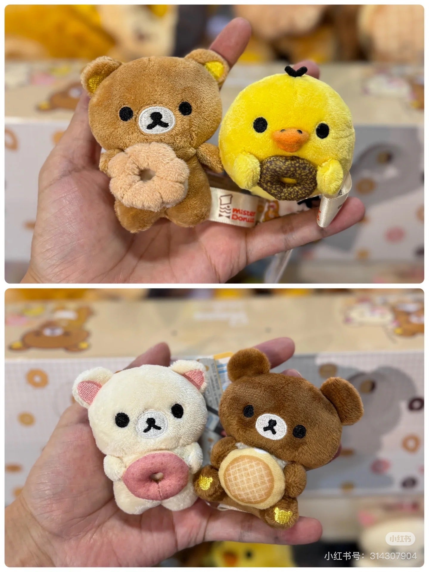Rilakkuma|Mister Donut Tenori Plush mystery bag/blind box/All 4 types|1pcs