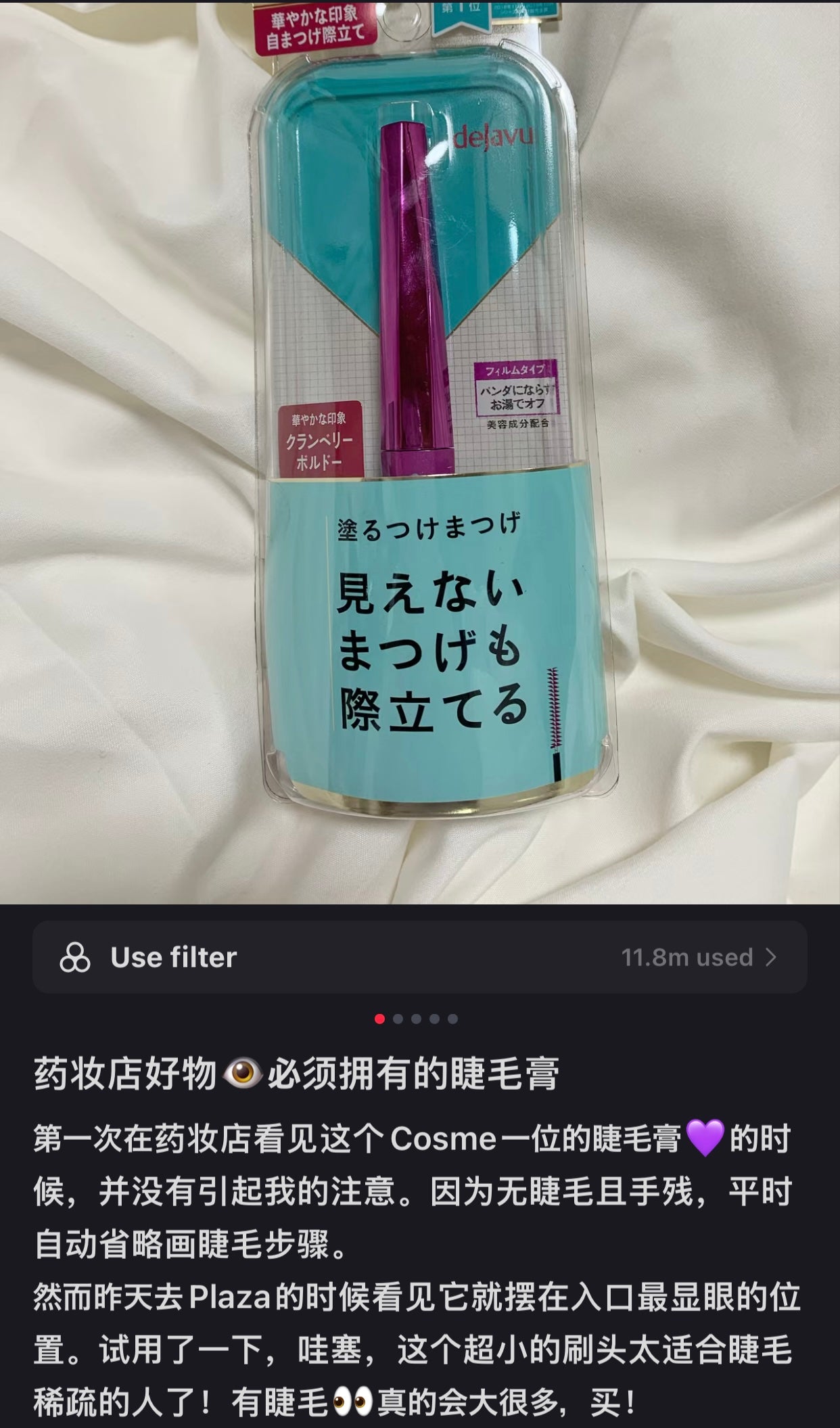 Dejavu|黑色细刷头睫毛膏/下睫毛神器/防汗不晕染/刷多少层仍自然/手残党福音|3.5g✔️