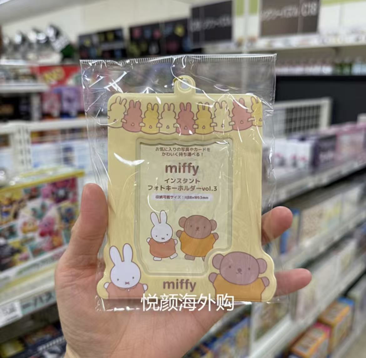 Miffy|Instant Photo Keychain|H88×W63mm approx.