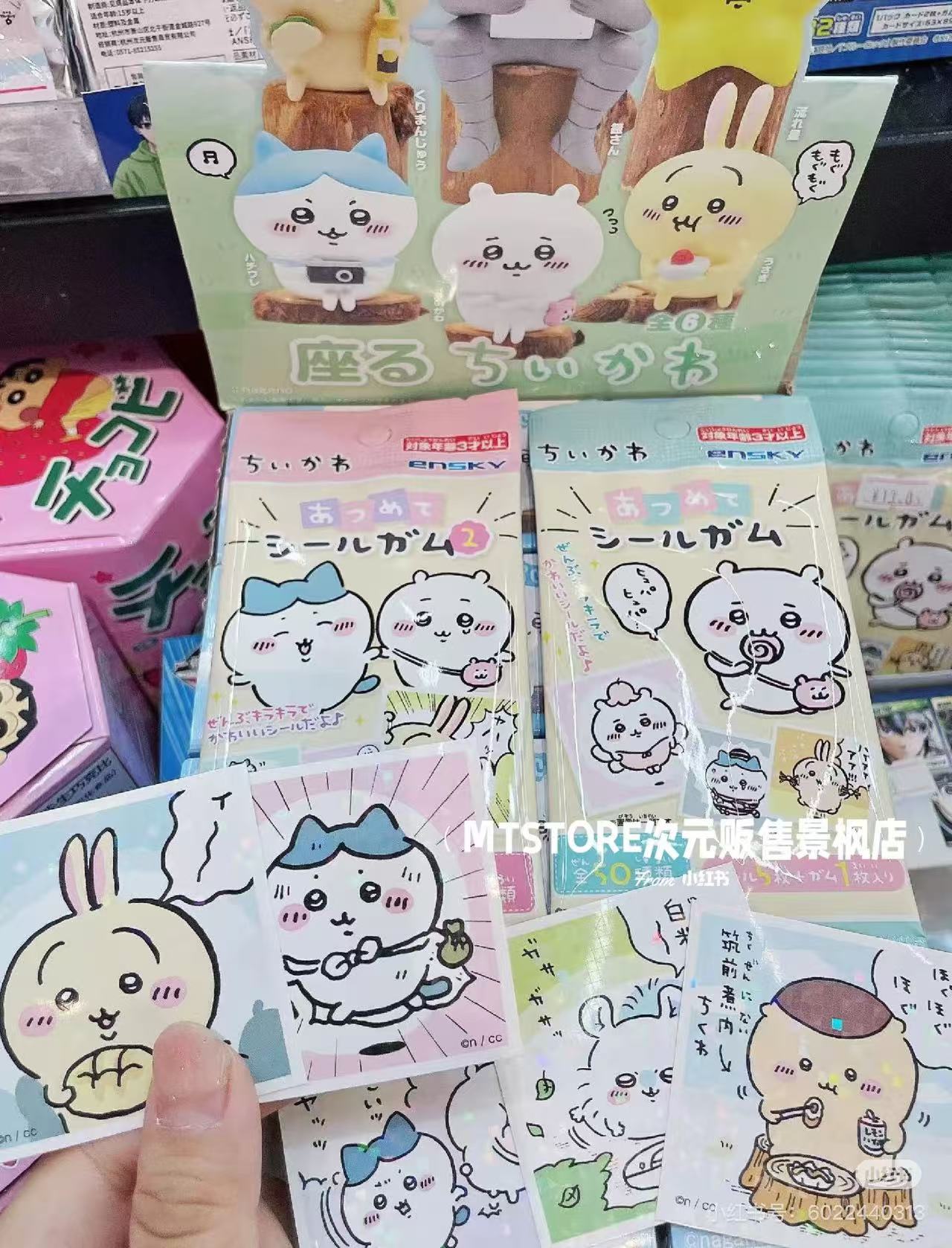 Chiikawa |Atsume Seal Gum mystery bag/mystery packs/blind box/blind bag All 50 types/1 BOX contains 20 packs|1pcs