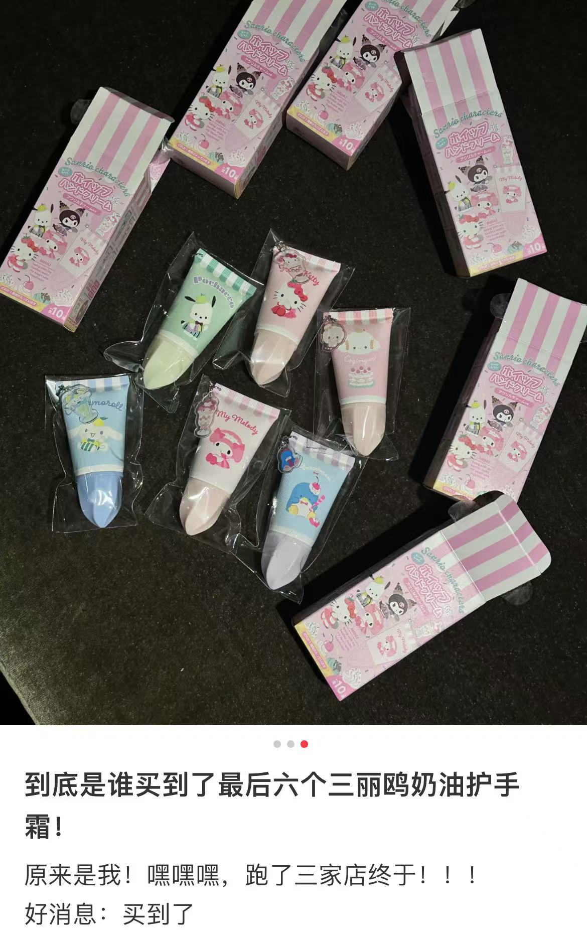 Sanrio|SHOBIDO Whipped hand cream with Sanrio acrylic charm blindbox/All 10 types|1pcs