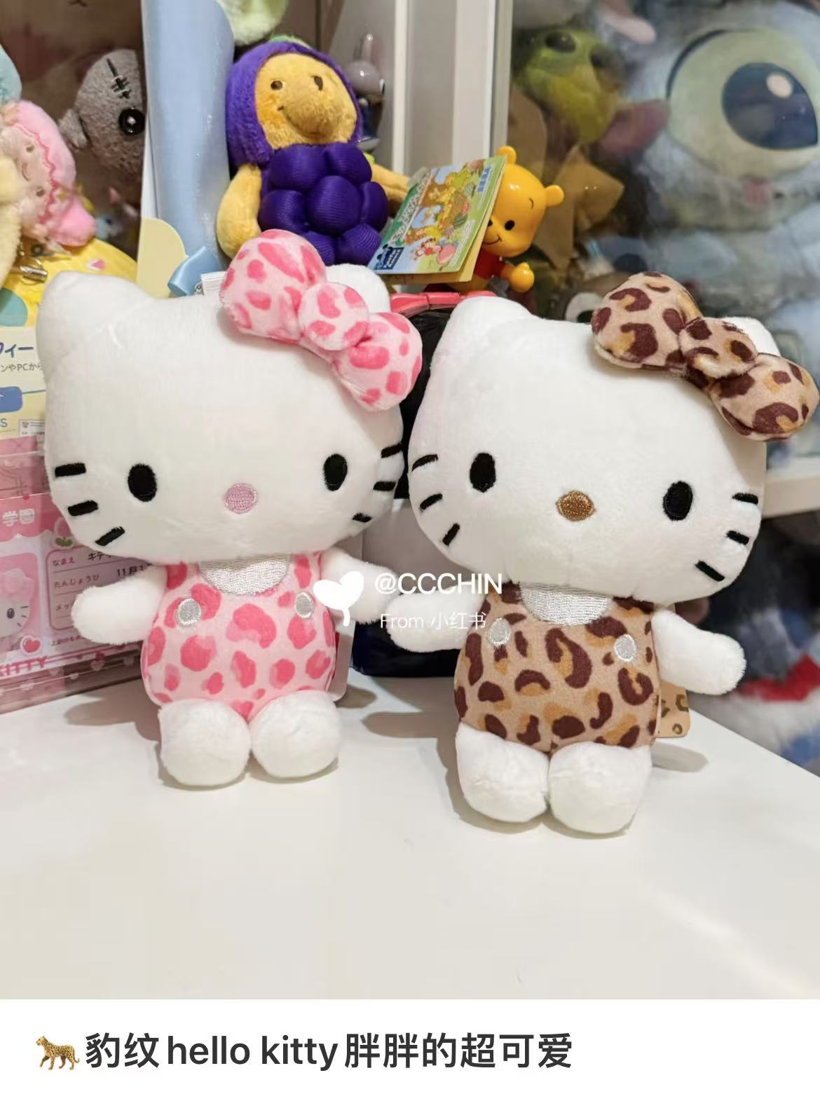 Sanrio|Avail hello kitty leopard pink Mascot Holder /Plush Keychain