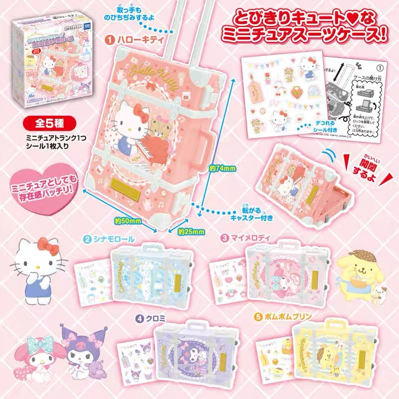 BANDAI万代|Sanrio Characters Tiny Suitcase三丽鸥迷你复古行李箱食玩盲盒/全5种|1枚入