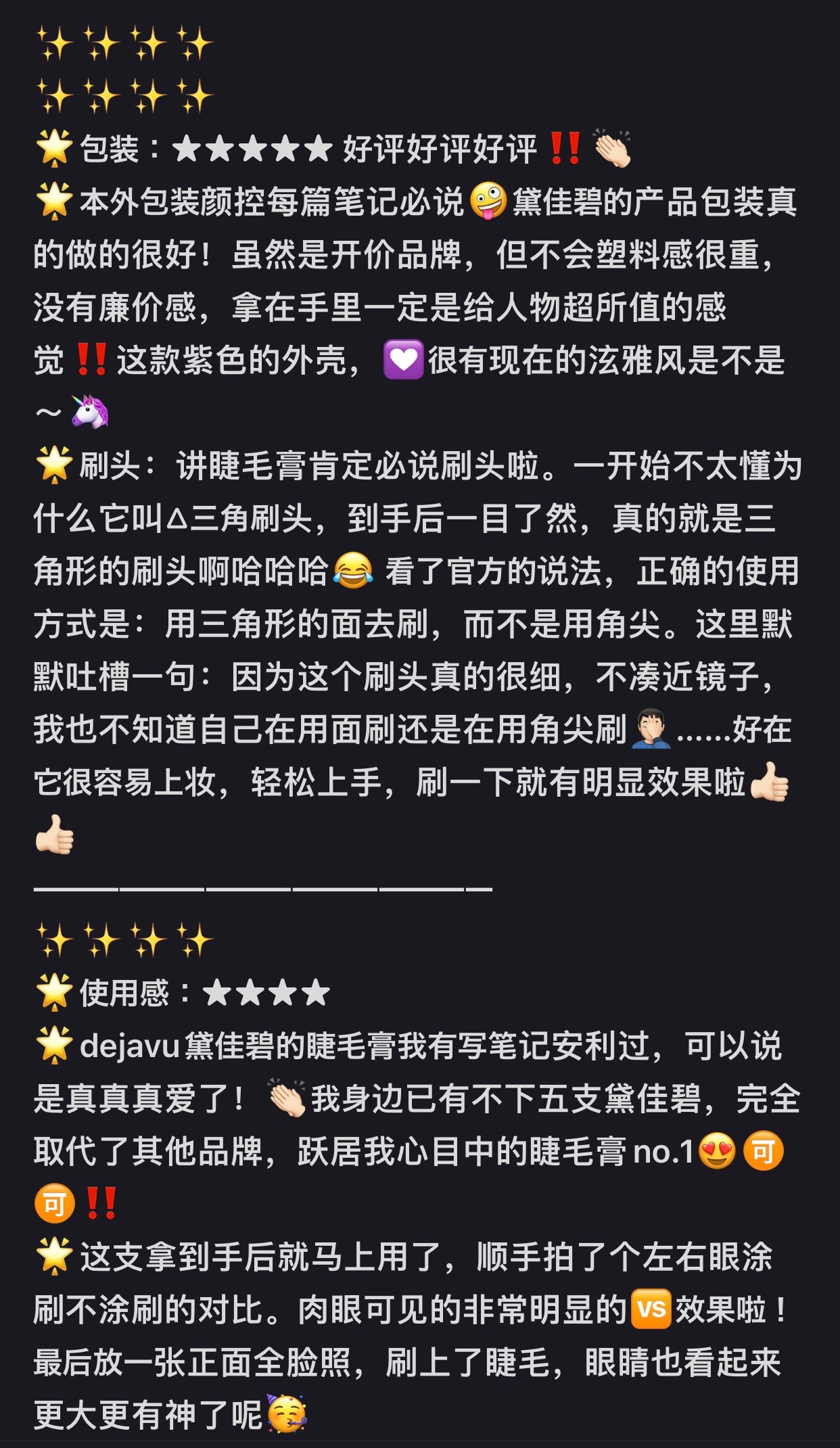 Dejavu|黑色细刷头睫毛膏/下睫毛神器/防汗不晕染/刷多少层仍自然/手残党福音|3.5g✔️