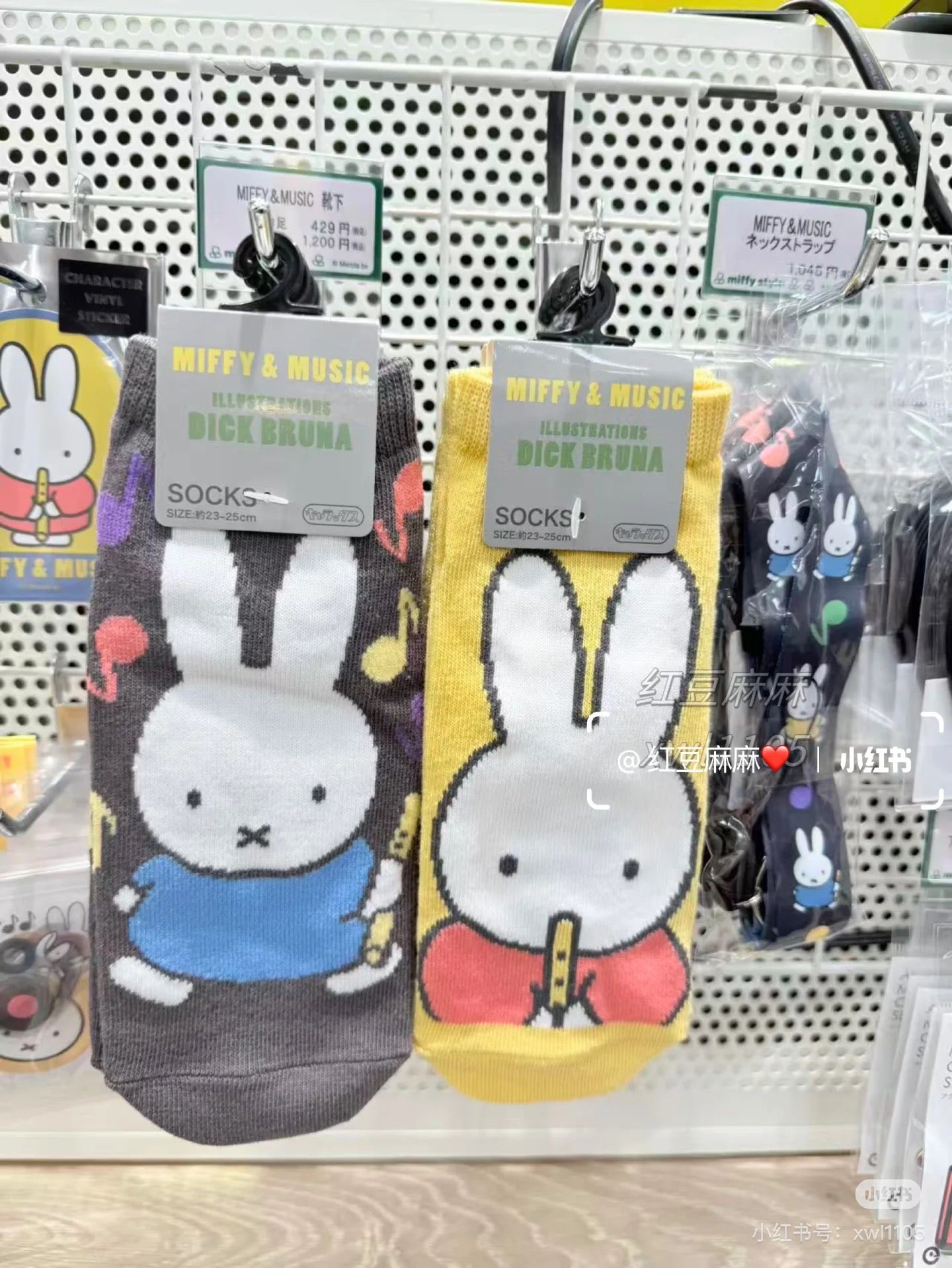 Miffy|Music series Socks|23-25cm approx.