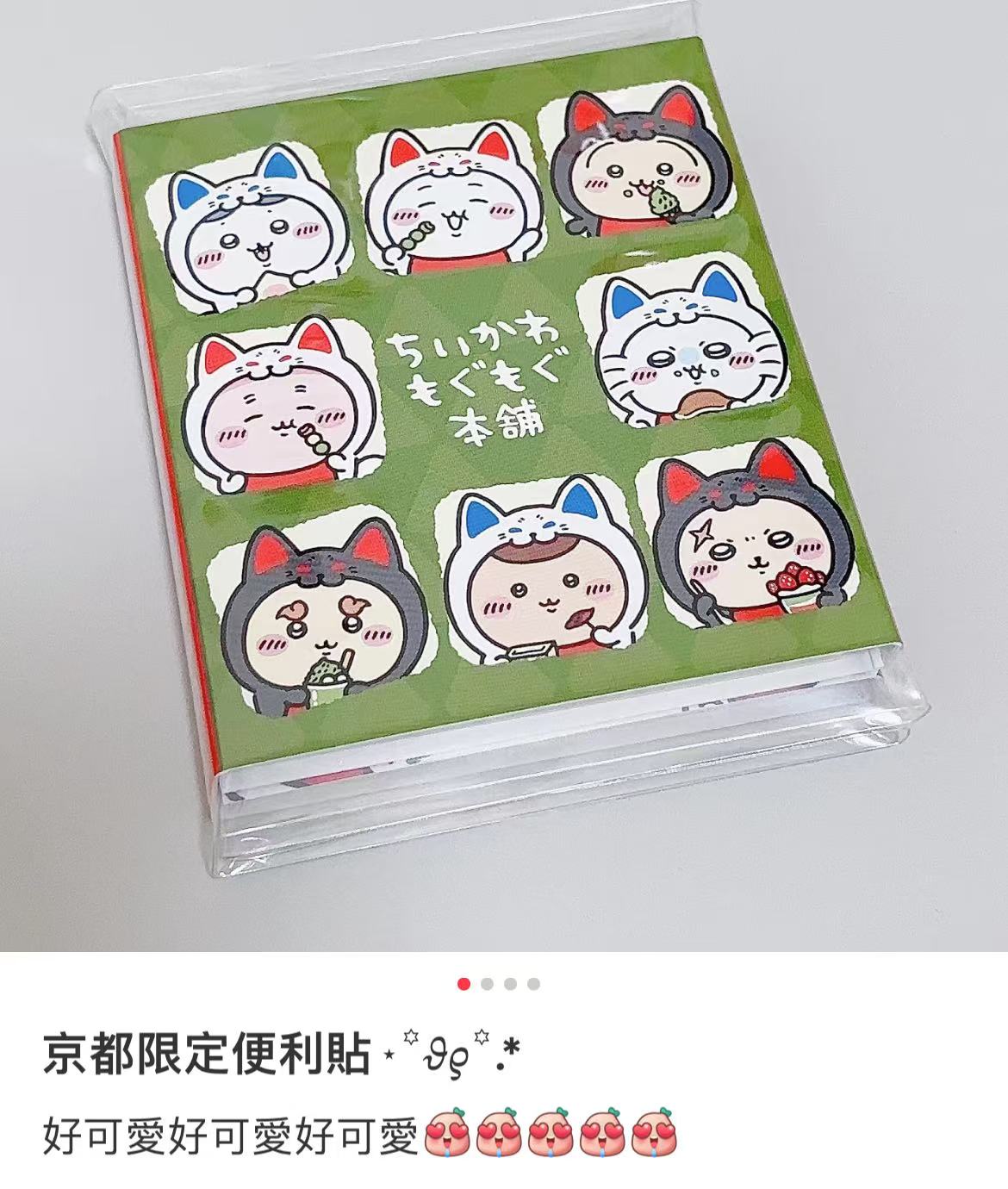 Chiikawa |Kyoto Fushimi Inari Mini Notepad|80 sheets