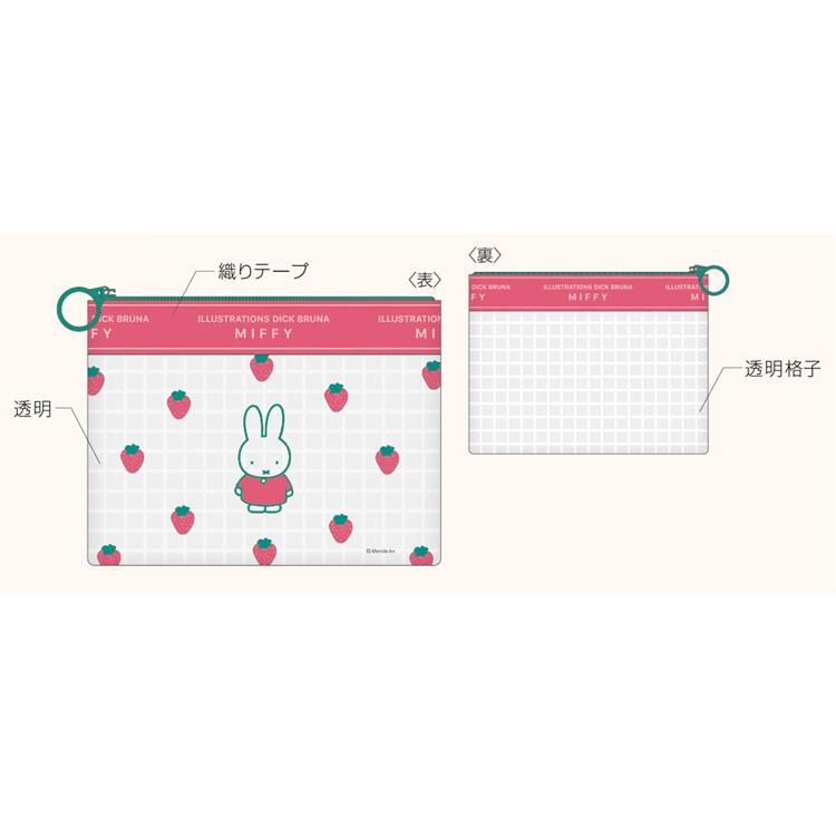 Miffy|Clear Check Flat Pouch| 200 x 150 x 8 mm approx.
