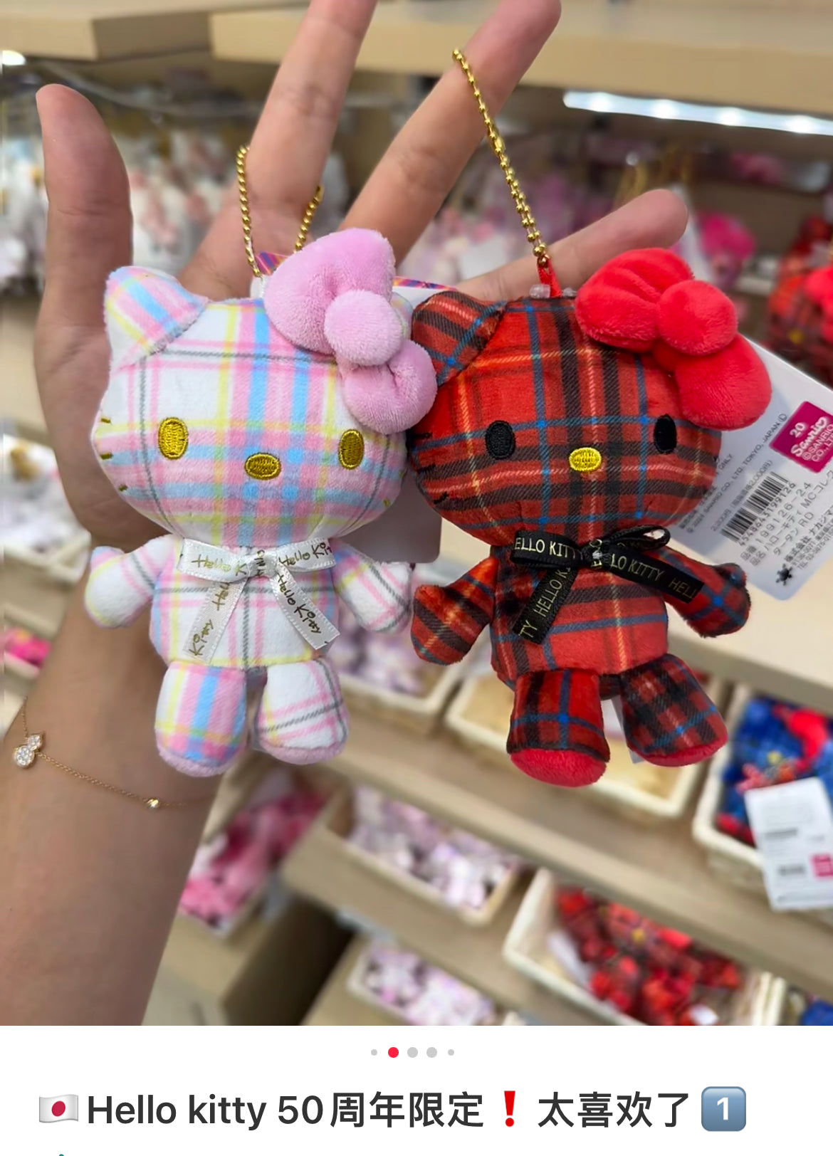 HelloKitty|Sanrio 50th Anniversary Collection Tartan Mascot Holder /Plush Keychain| 85x100x45mm approx.