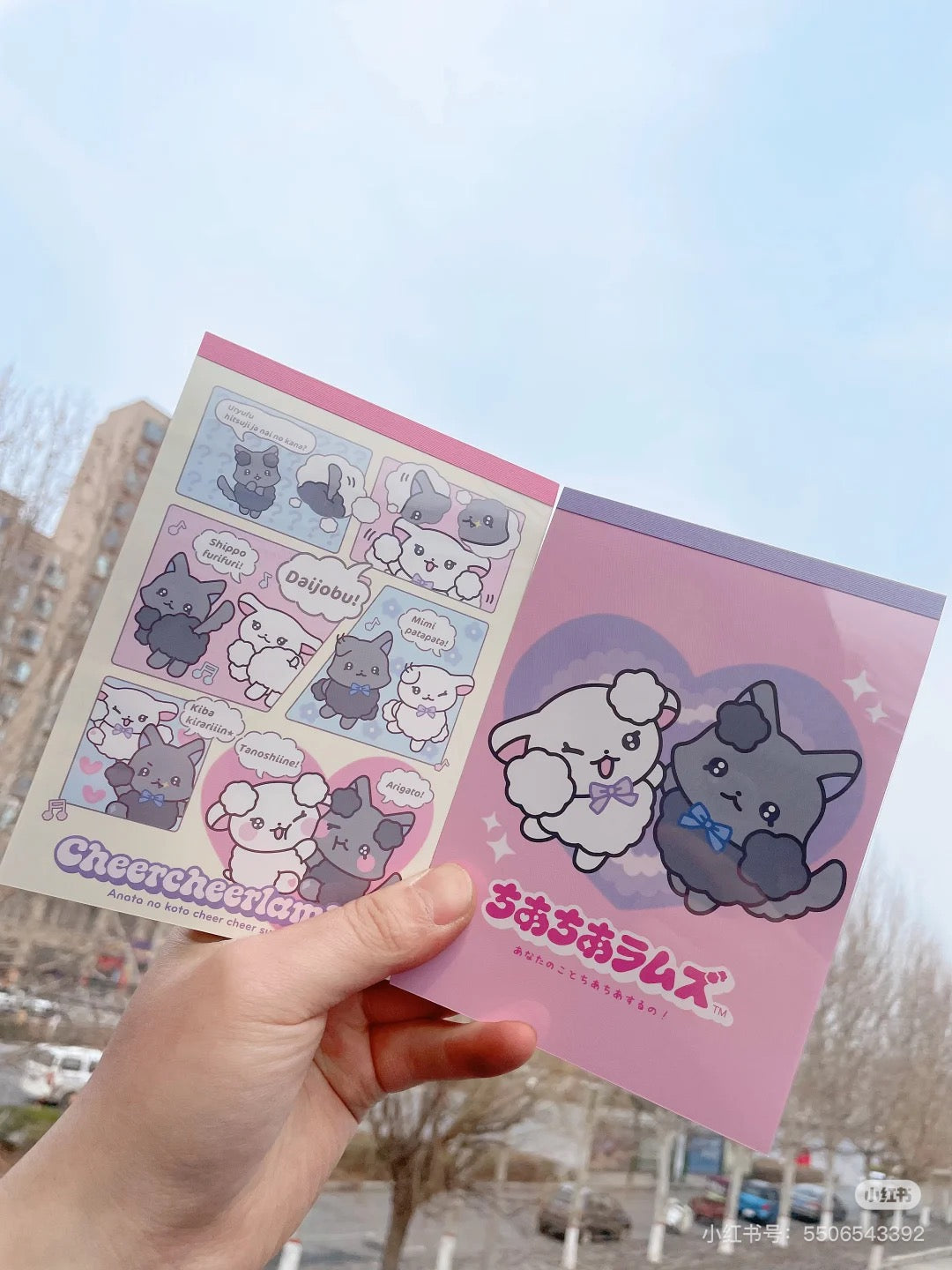 San-X|A6 Notepad - Cheer Cheer Lambs|80 sheets