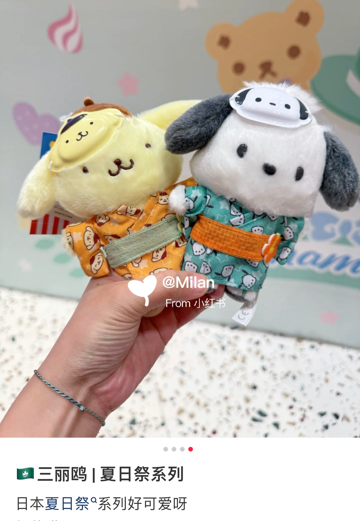 【limit 1】Sanrio|Summer Festival Mascot Holder /Plush Keychain|10×6.5×14cm approx.