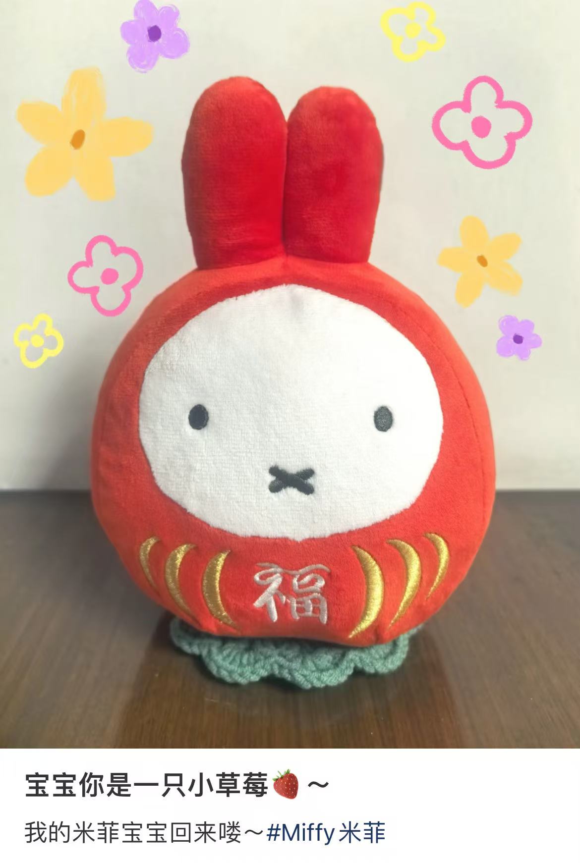 Miffy|Red Lucky Daruma Plush Dolls/Plush Toy|H20×W14×D12cm approx.