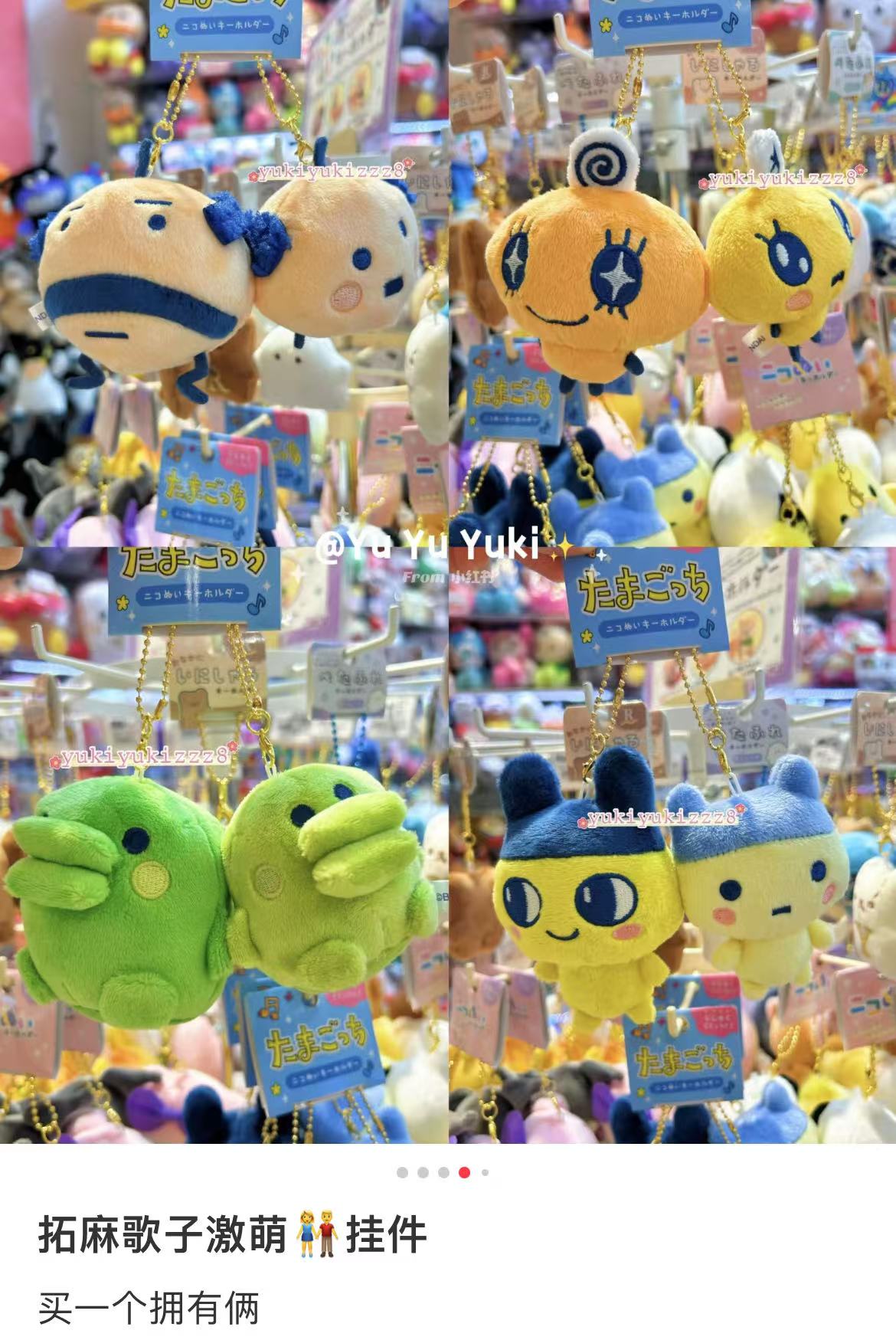 Tamagotchi|Nikonui Mascot Holder /Plush Keychain|H170×W140×D70mm approx.