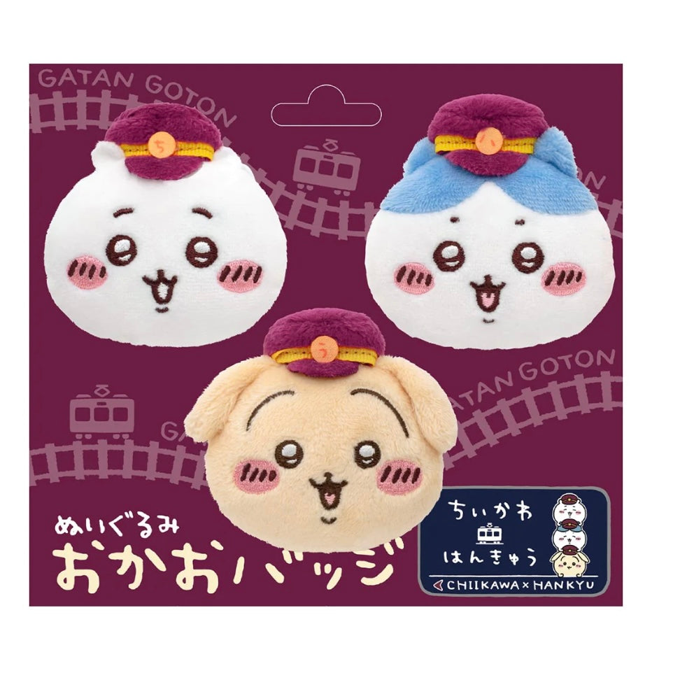 Chiikawa 吉伊卡哇|阪急电车限定站长/列车长毛茸茸三合一徽章组|各約H65×W70×D30mm
