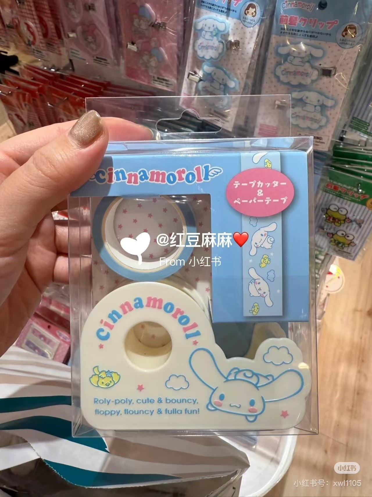 Sanrio|Everyday Goods Forever Tape Cutter & Paper Tape|9×2.5×5.7cm approx.