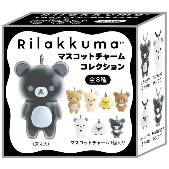 Rilakkuma|Basic Rilakkuma Monochrome Figure Keychain mystery bag/blind box/All 8 types|1pc