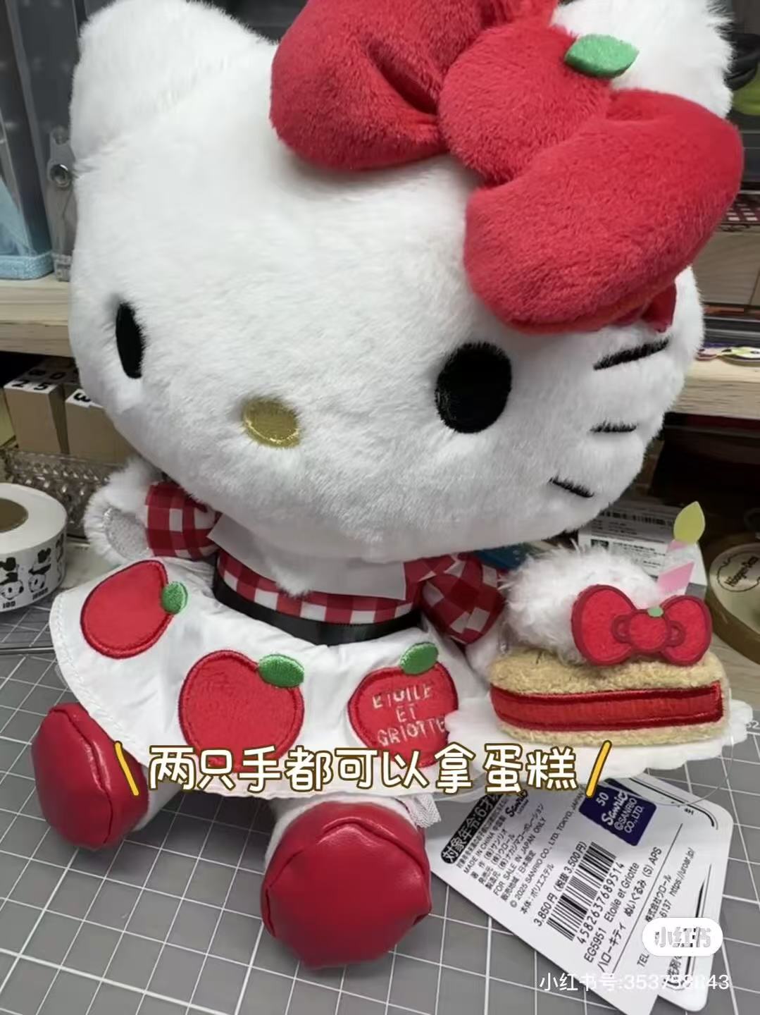 Sanrio|Apple Diner SURPRIZE Plush Dolls/Plush Toy|H220mm approx.