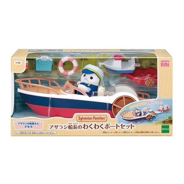 SylvanianFamilies|Captain Seal&