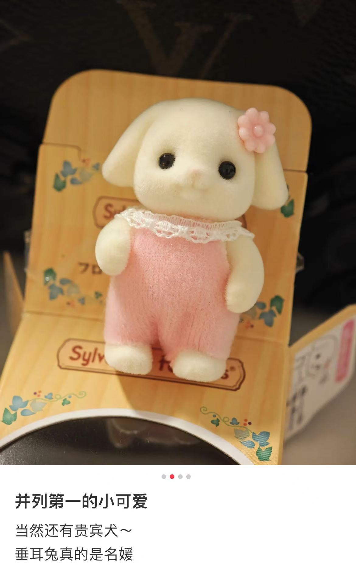 SylvanianFamilies|Baby Flora Rabbit Doll