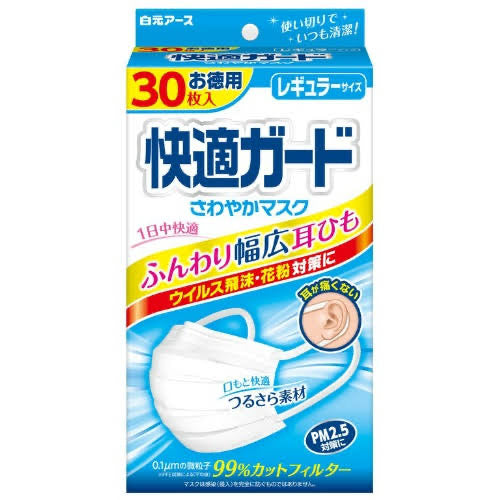 Hakugen|快适防飞沫防雾霾透气防护率99%成人口罩|30枚