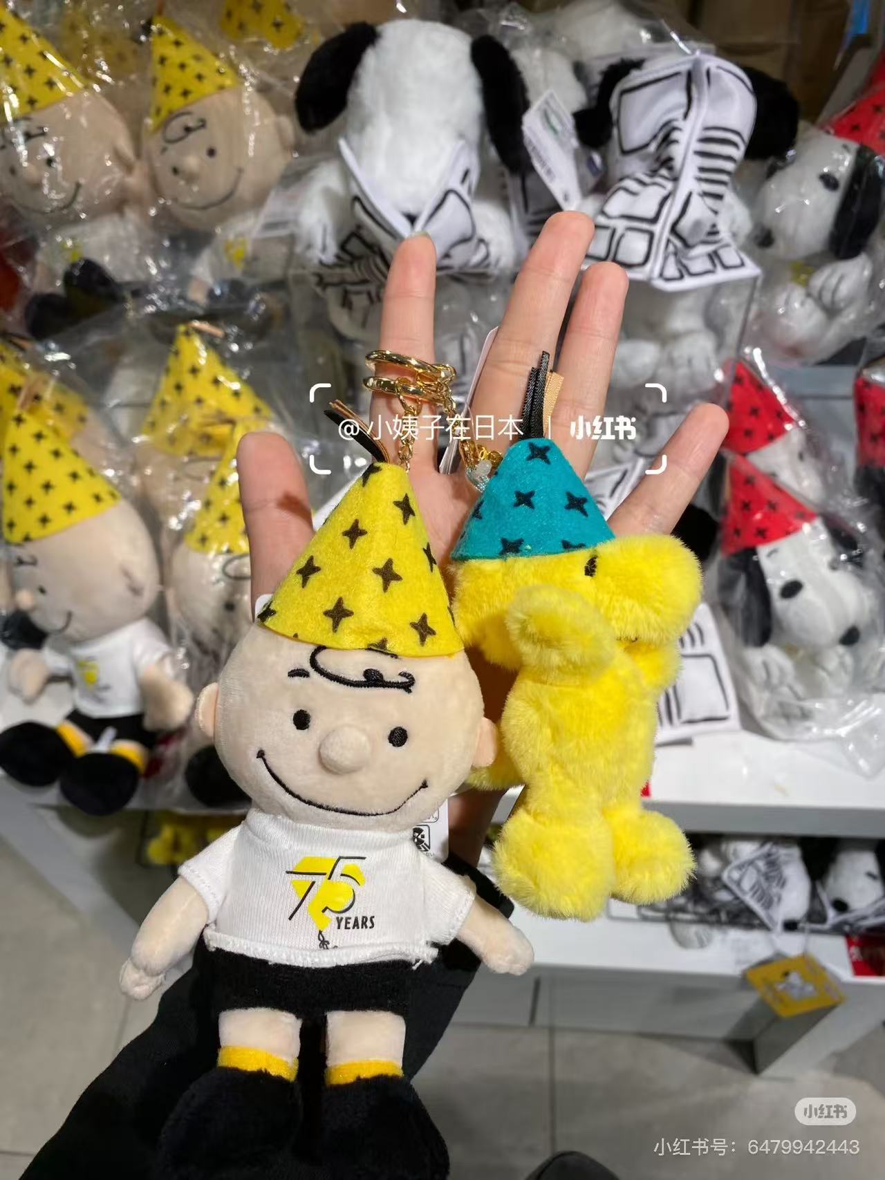 Snoopy|Peanuts 75th Anniversary Party Hat Series Mascot Holder /Plush Keychain|W6cm/W8cm/H12cm approx.