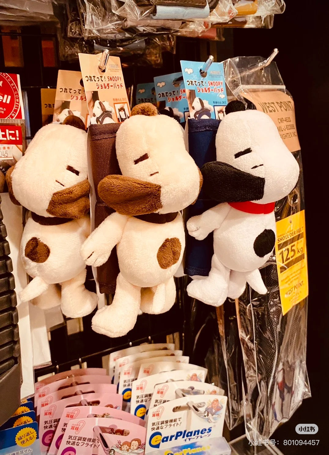 Snoopy|Peanuts Take Me! Snoopy Shoulder Pad | H5.5 x W17 x D9m Approx.