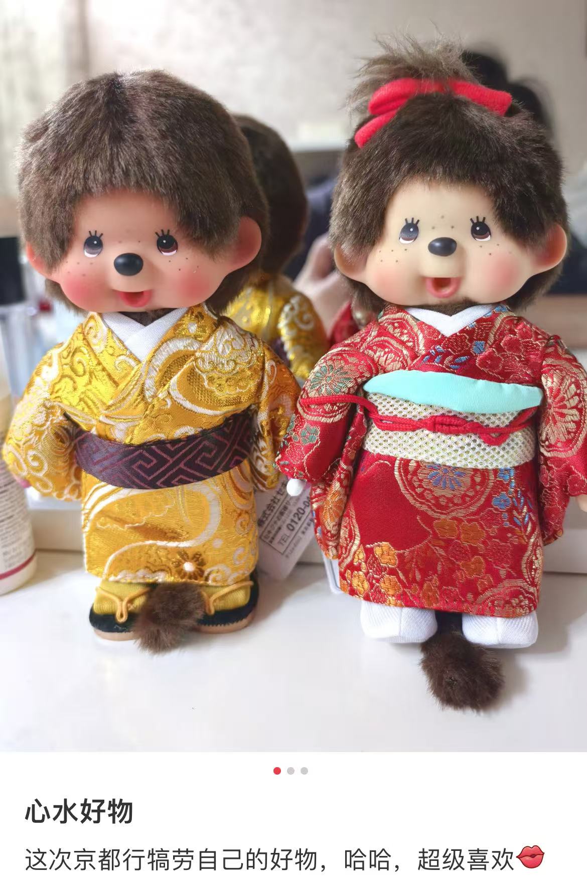Monchhichi|Golden Kimono Boy Mascot Holder /Plush Keychain