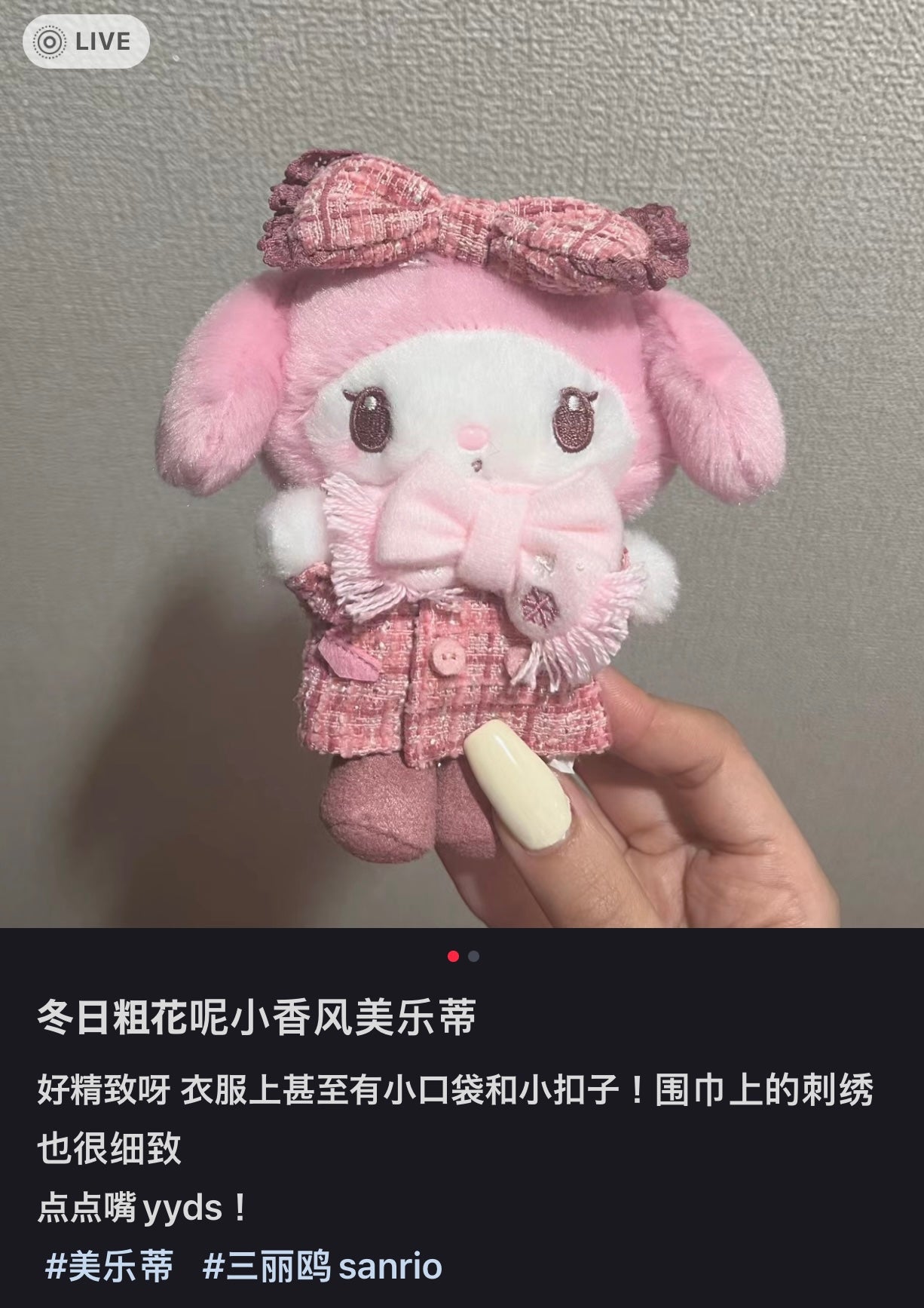 Sanrio|冬季限定小香风角色挂件/包挂|约12.5×7.5×13.5cm
