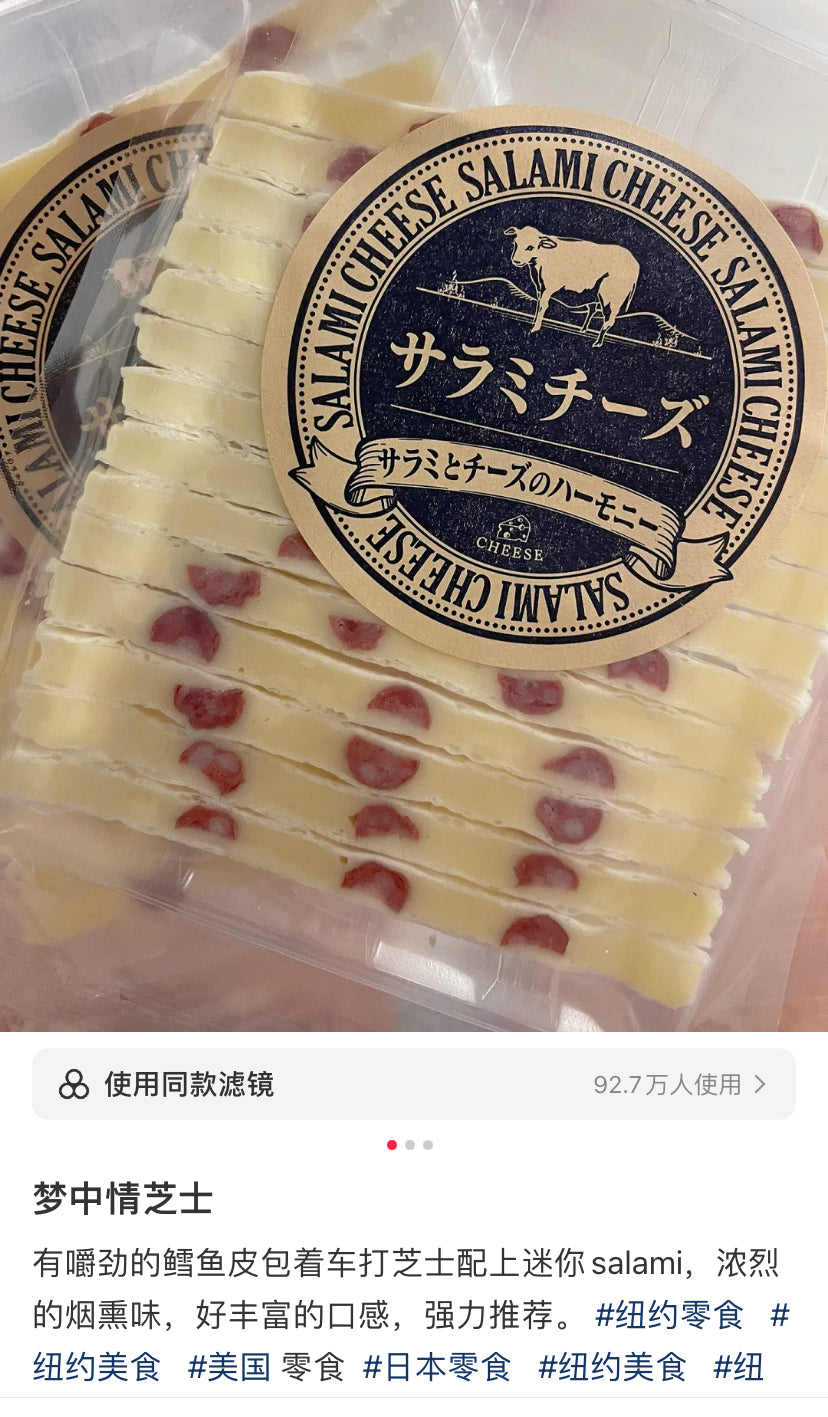 成城石井|下酒菜/香肠芝士条/烟熏味/有嚼劲|49g【24.08.21】