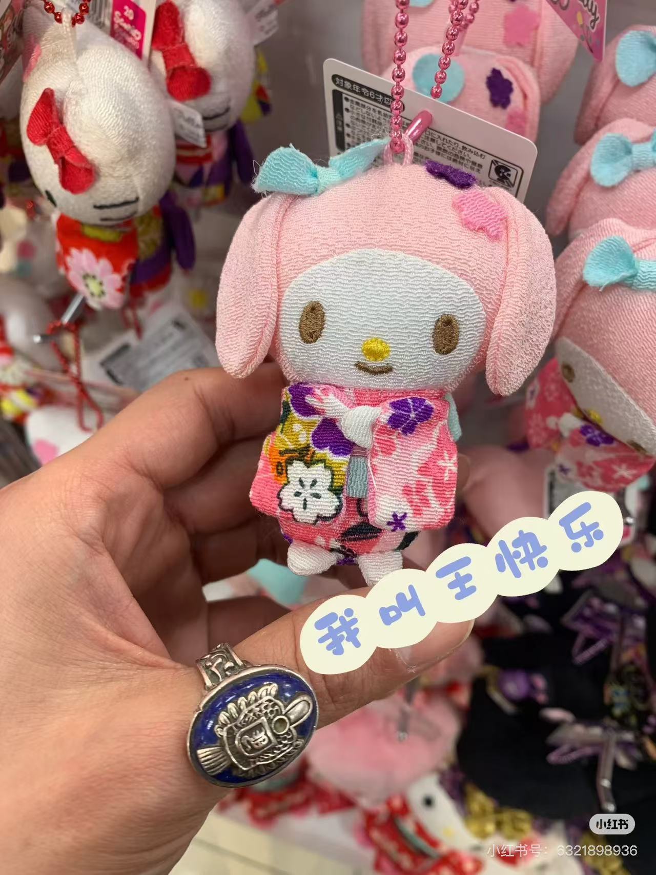 Sanrio|Kimono Mini Mascot Holder /Plush Keychain|H8cm approx.