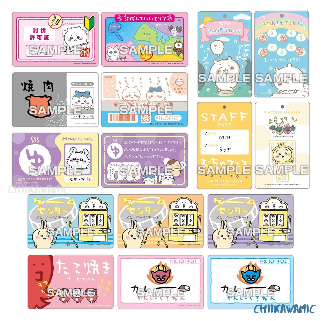 Chiikawa 吉伊卡哇|讨伐许可证盲盒/全16种|1包3枚入