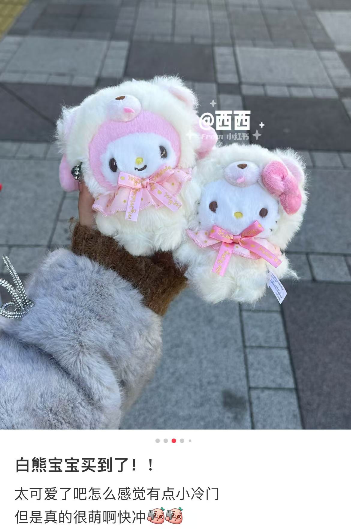 Sanrio|Fluffy Doll Mascot Holder /Plush Keychain|12×8×13cm approx.