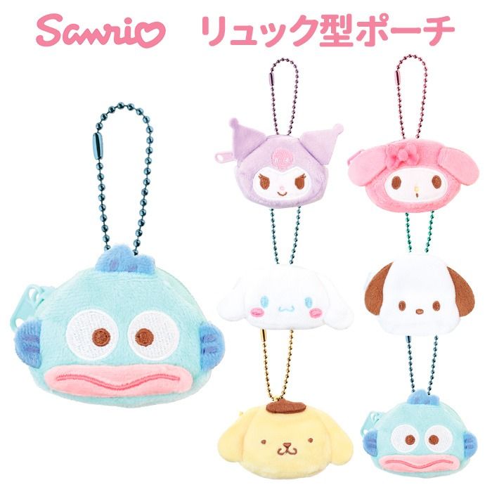 Sanrio三丽鸥|宝宝们也可以背的mini小背包挂件/包挂|约60 x 55 x 20 mm
