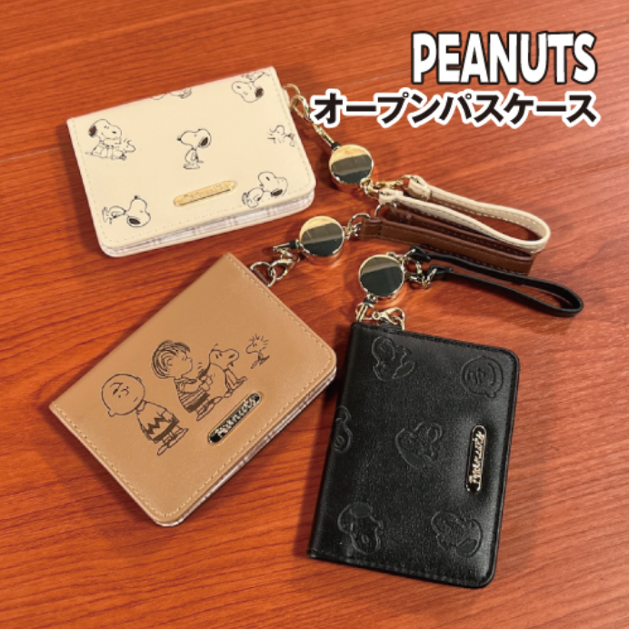 Snoopy史努比|可伸缩皮质感零钱包/卡包|约W108×H70×D10