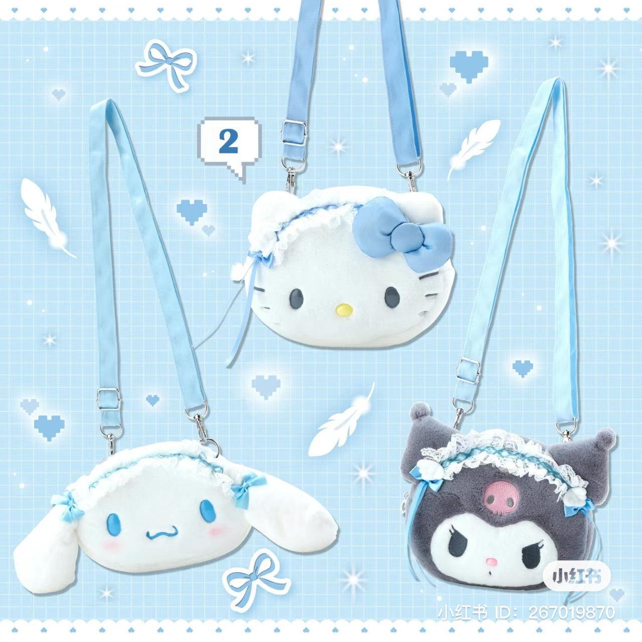 Sanrio|Light Blue Days Plush Crossbody Bag|21 x 17 x 10cm approx.