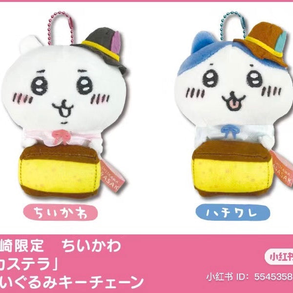 Chiikawa 吉伊卡哇|长崎蜂蜜蛋糕限定挂件