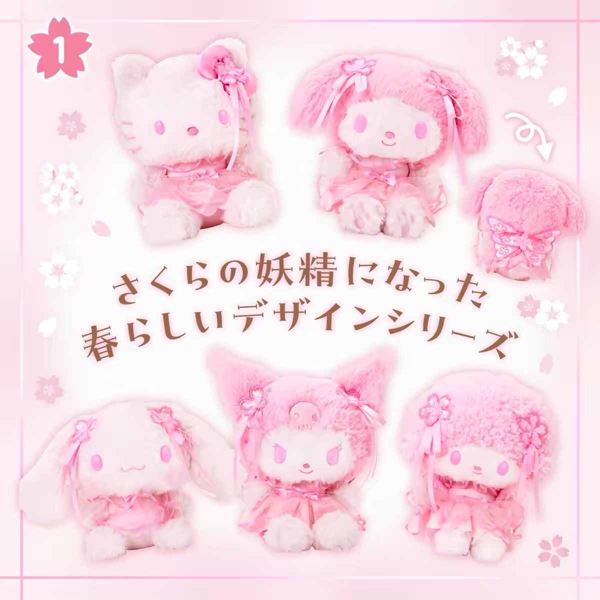 Sanrio|Sakura Cherry Blossom Fairy Flower Plush Dolls/Plush Toy|18×14×19cm approx.