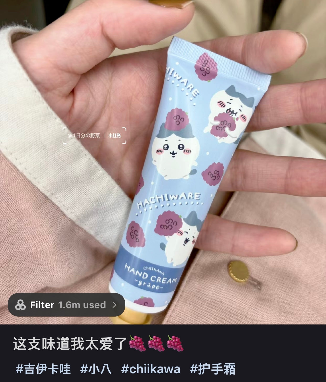 Chiikawa 吉伊卡哇|果味滋润保湿护手霜|30g